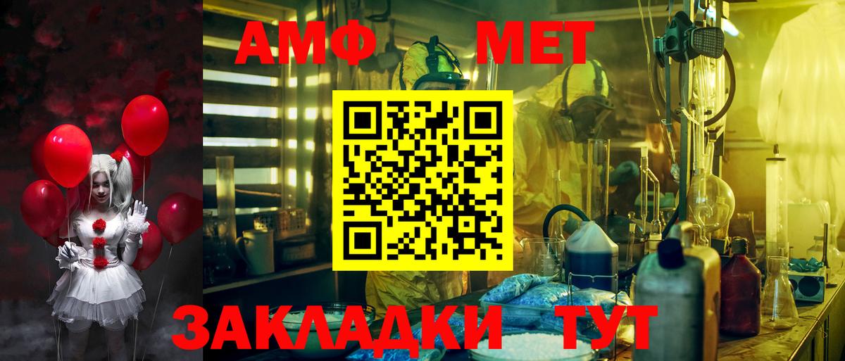 Amphetamine Premium Родники