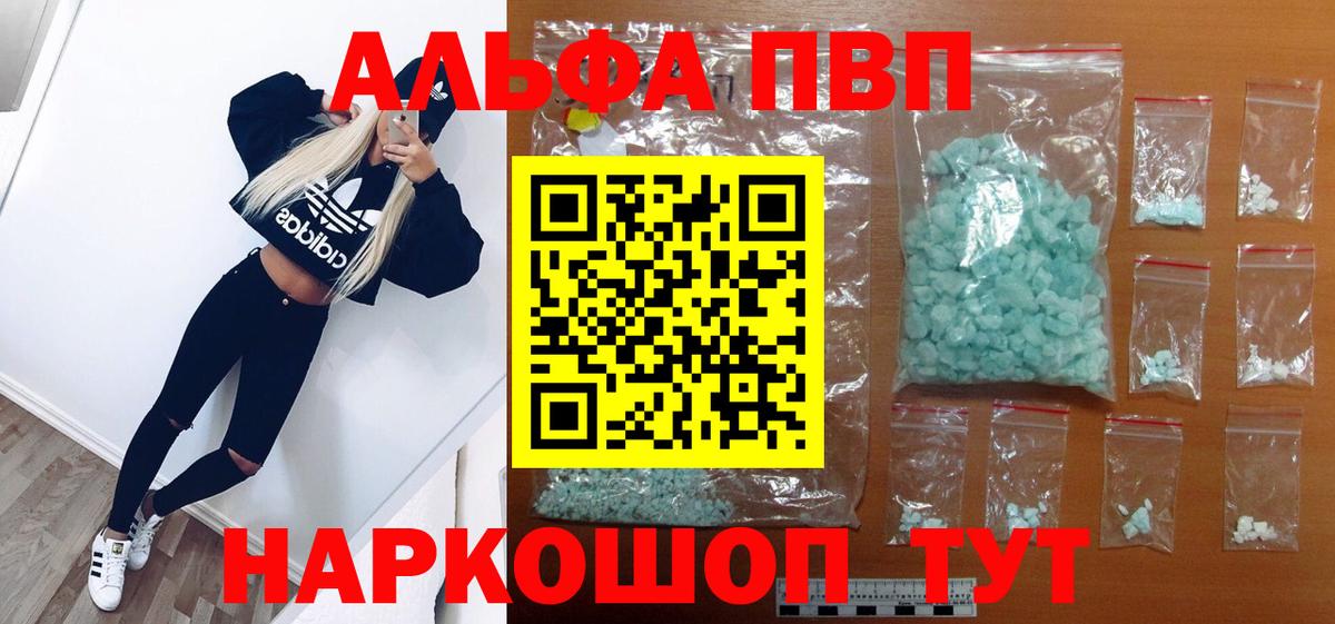 Alfa_PVP кристаллы  Вход с VPN  A-PVP VHQ  Родники  Alfa_PVP VHQ 