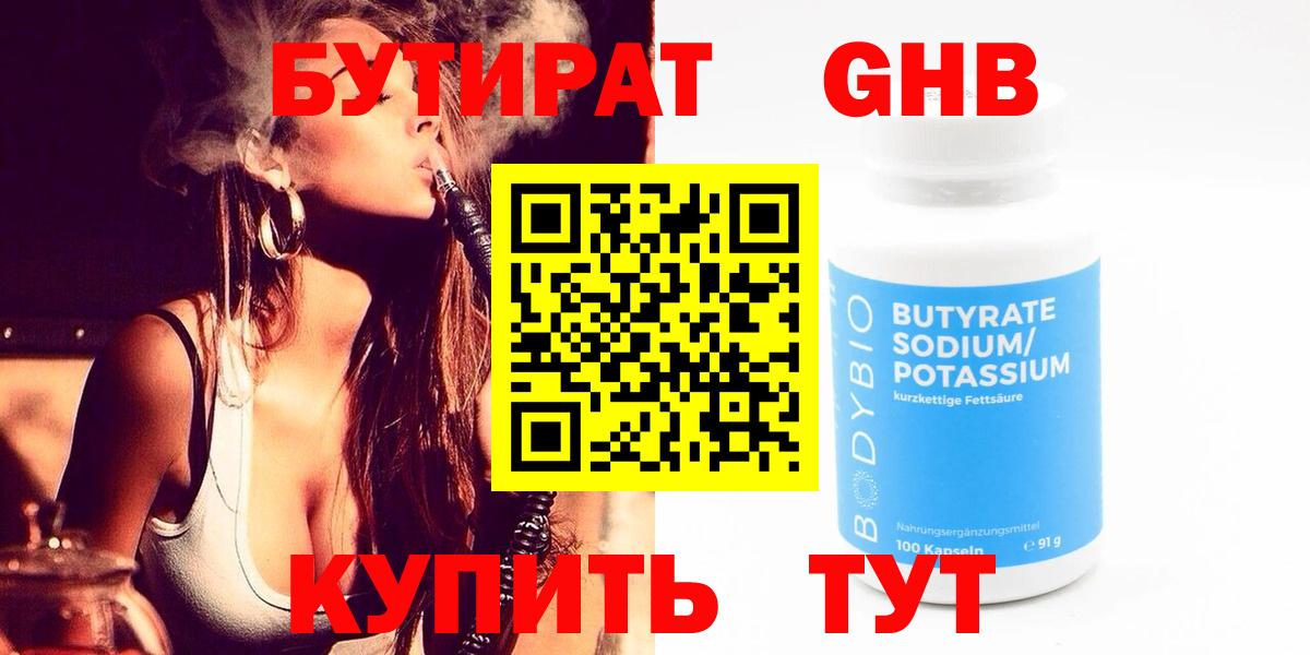 Родники  Бутират оксана  Бутират  Вход с VPN 