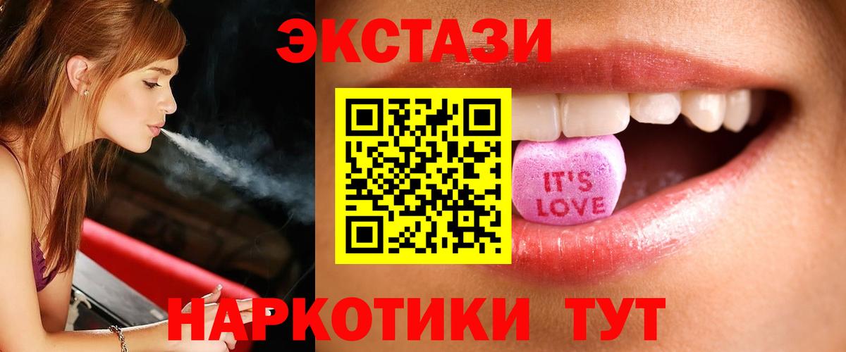 ЭКСТАЗИ 250 мг  Вход с VPN  Экстази Punisher  Родники 