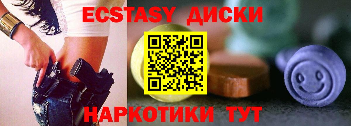 Экстази Родники