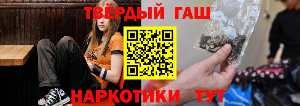 ГАШИШ хэш  ГАШИШ  Родники  ГАШ индика сатива  Вход с VPN 