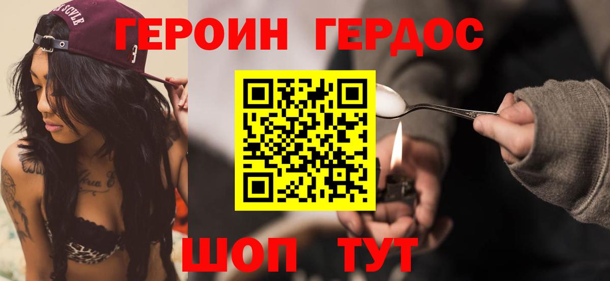 Родники  ГЕРОИН Афган  ГЕРОИН  Вход с VPN 