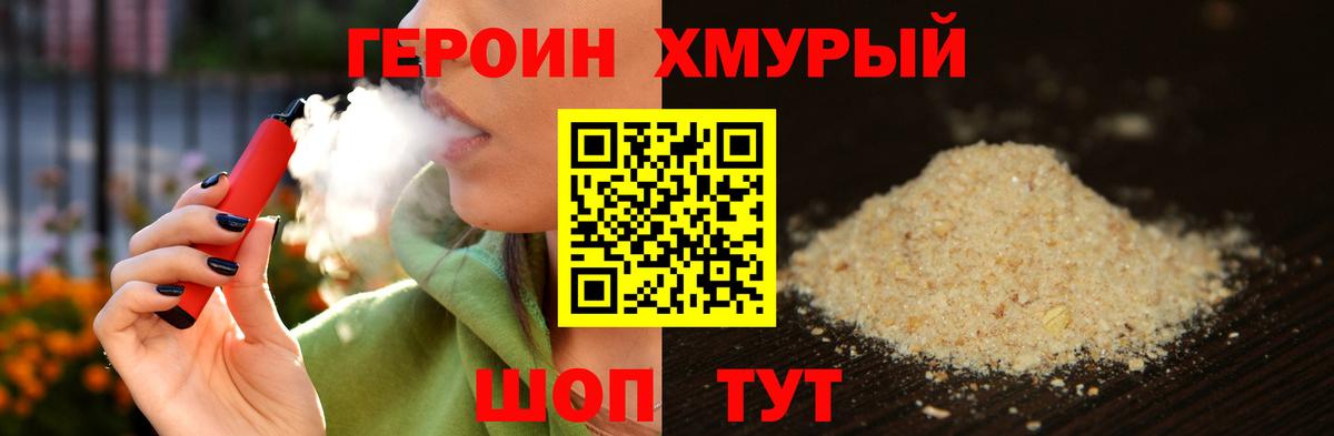 Героин белый Родники