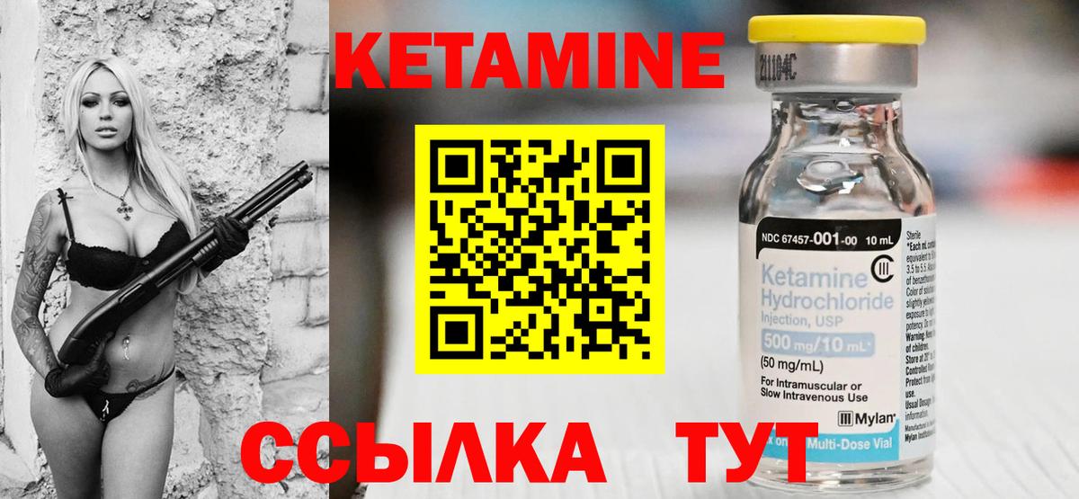 Родники  Кетамин VHQ  Кетамин VHQ  Вход с VPN 