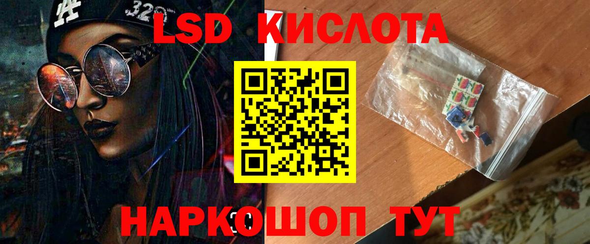 Лсд 25 экстази кислота  Лсд 25 экстази ecstasy  Вход с VPN  Родники 