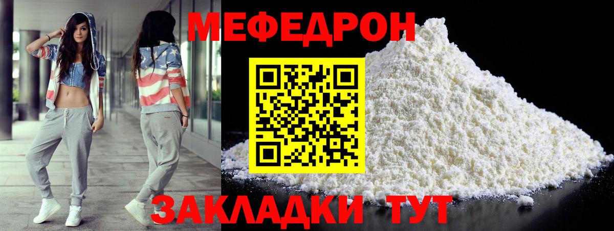 Мефедрон  МЕФ  Вход с VPN  Меф мяу мяу  Родники    как войти  МЯУ-МЯУ VHQ 