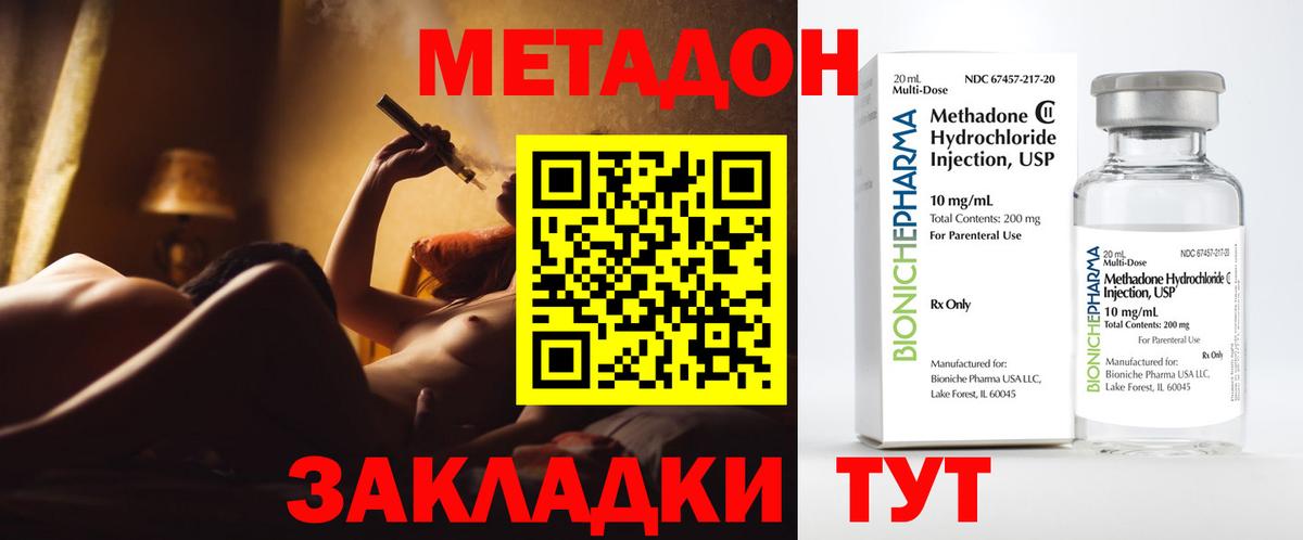     МЕТАДОН VHQ  Вход с VPN  Родники 