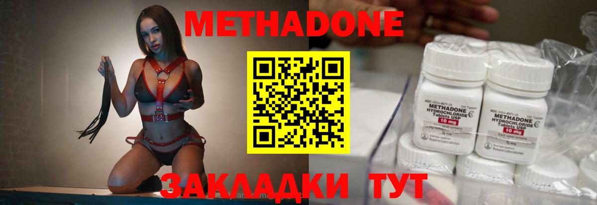 Метадон мёд Родники