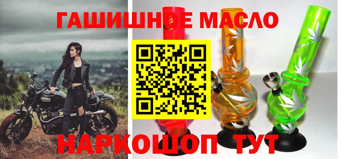 ТГК концентрат  наркошоп  Родники  Вход с VPN 